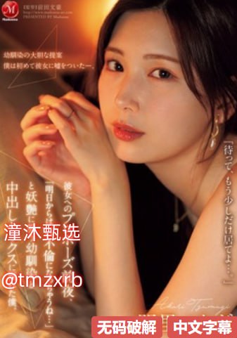 毒药av,メイリン モデルコレクション メ,观看免费无删减完整版