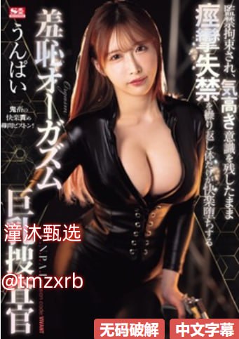 调教正军,メイリン モデルコレクション メ,观看免费无删减完整版