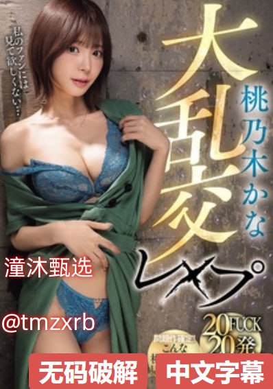 厕拍女厕精品大全,メイリン モデルコレクション メ,观看免费无删减完整版